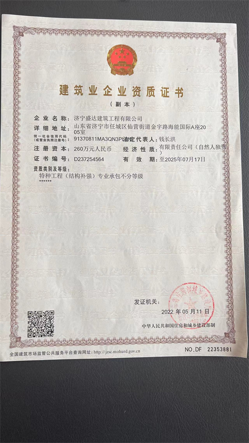 榮譽資質(zhì)