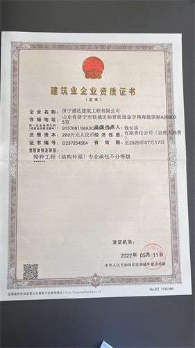榮譽資質(zhì)