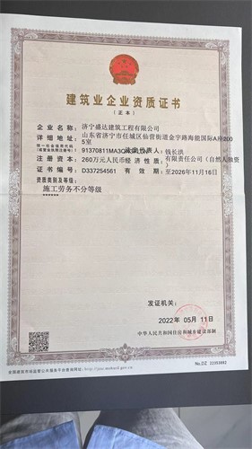 榮譽資質(zhì)