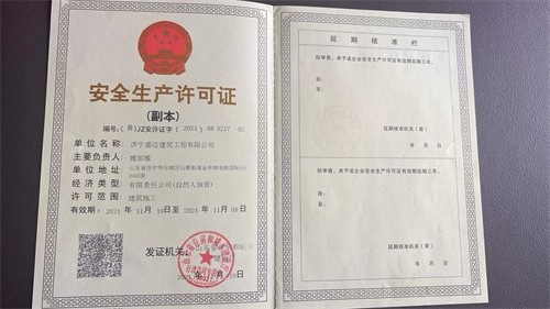 榮譽(yù)資質(zhì)