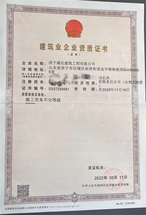 榮譽(yù)資質(zhì)