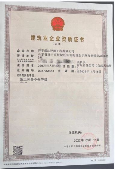 榮譽(yù)資質(zhì)
