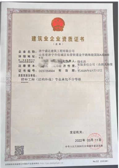 榮譽資質(zhì)
